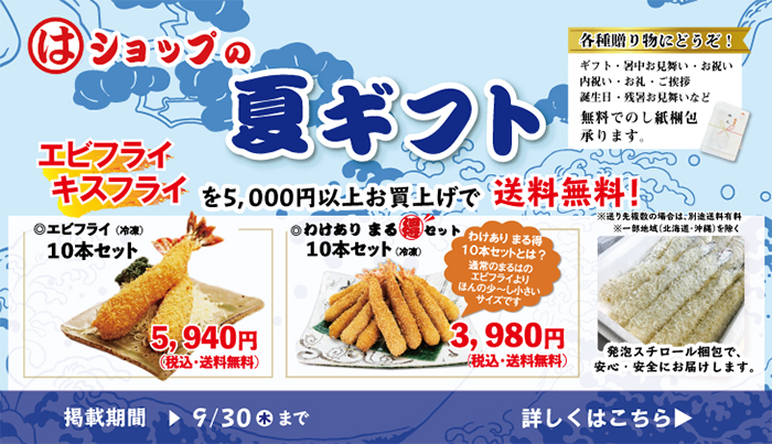 肌触りがいい 送料無料 まるは食堂のエビフライ 10本 キスフライ 10枚 materialworldblog.com