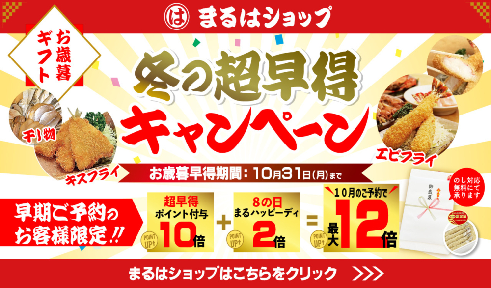 公式 ]愛知県知多半島南知多町ジャンボえびフライと言えばまるは食堂旅館