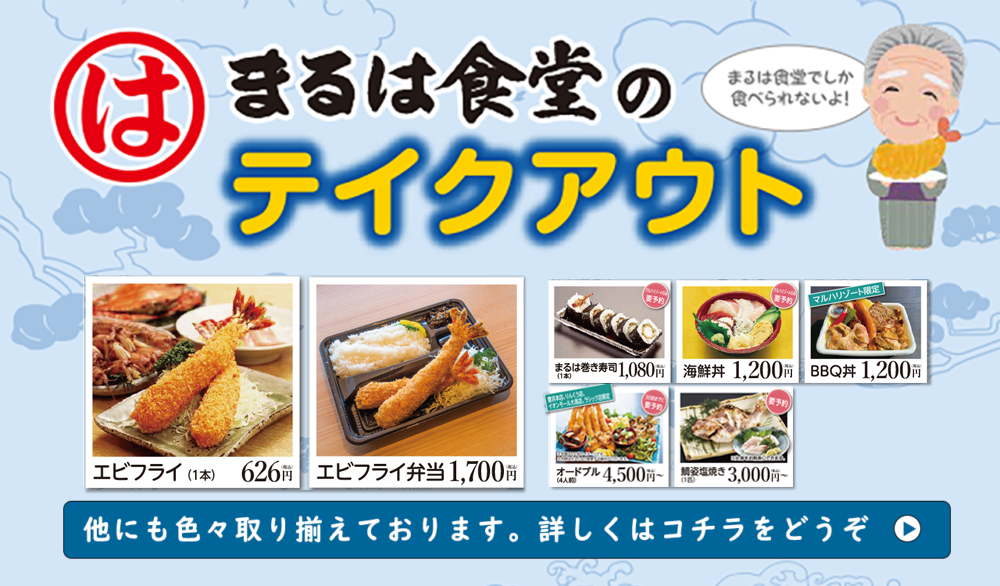 まるは食堂のエビフライ20本セット-