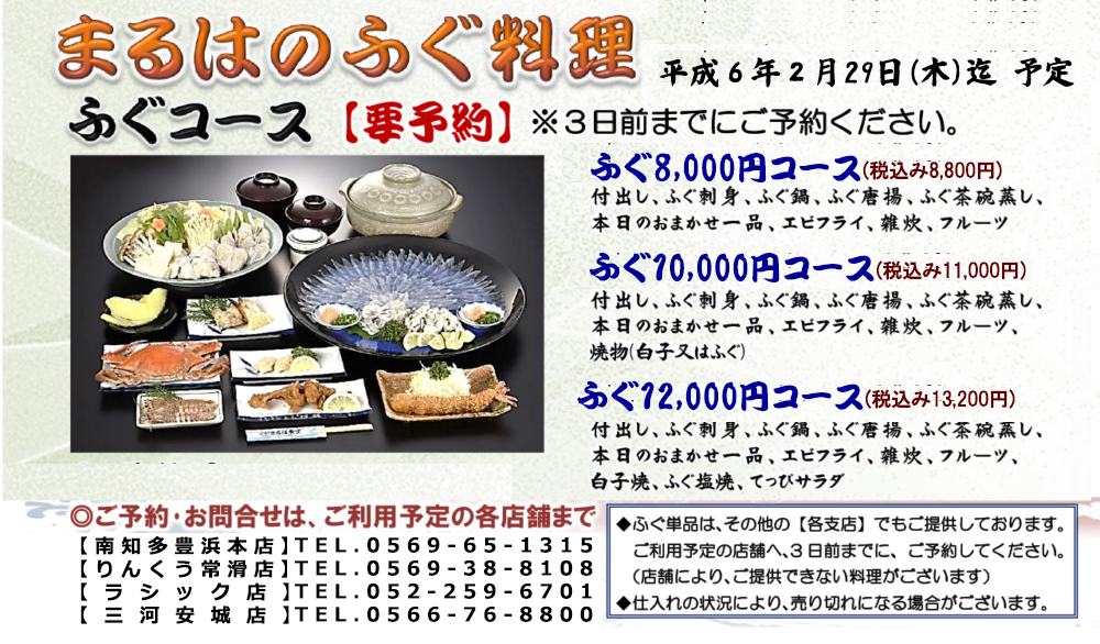 公式 ]愛知県知多半島南知多町ジャンボえびフライと言えばまるは食堂旅館