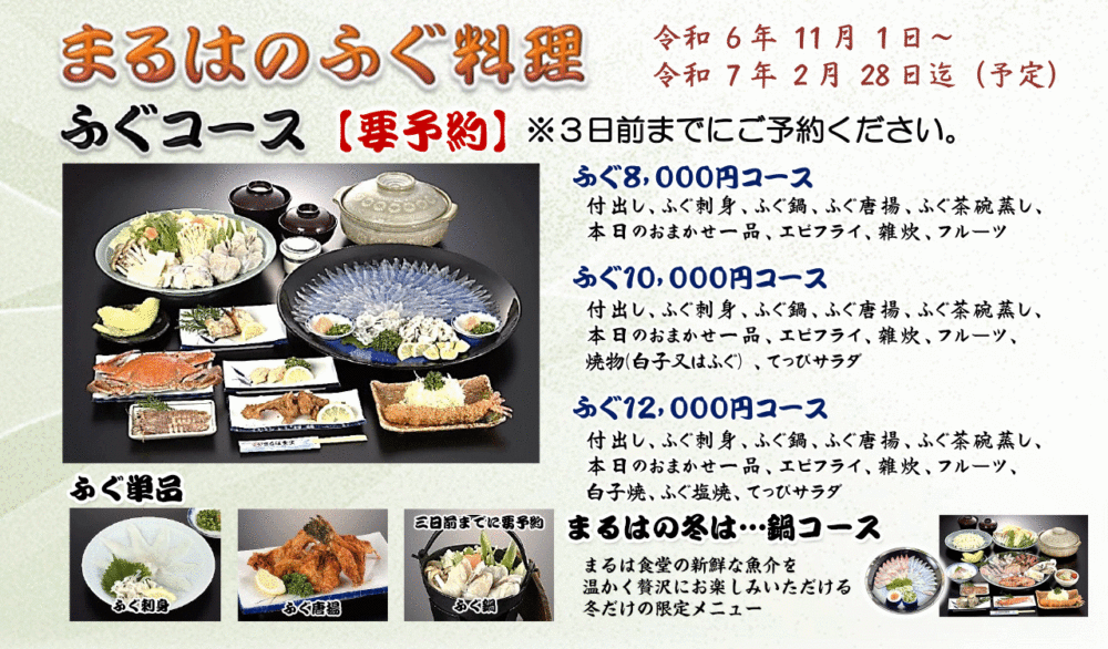 公式 ]愛知県知多半島南知多町ジャンボえびフライと言えばまるは食堂旅館