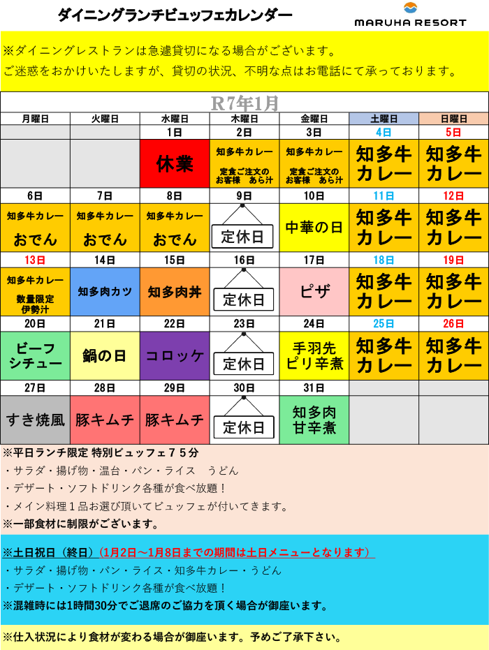 イベントカレンダー202011